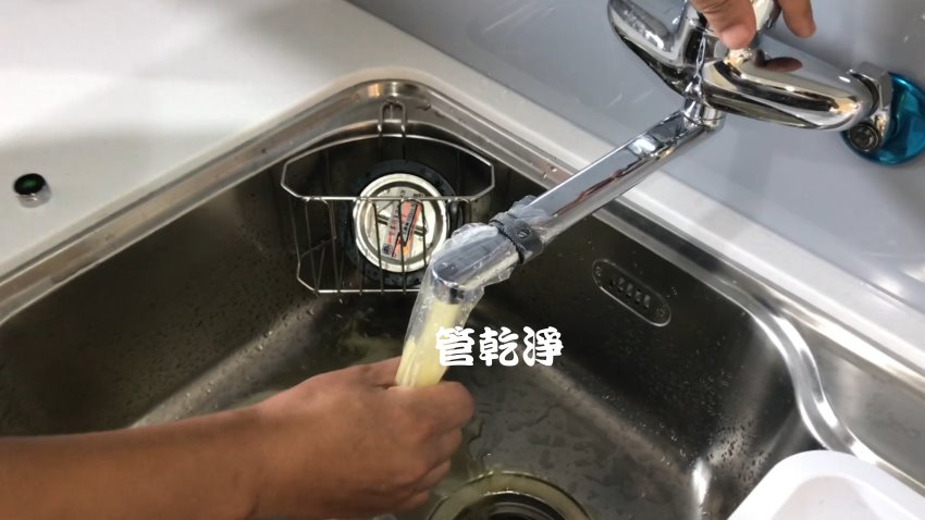 水龍頭打開就有果汁? 新竹 竹東 大同路 清洗水管