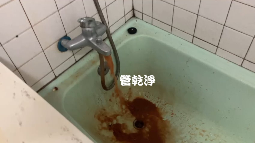 洗水管, 水管清洗, 管乾淨