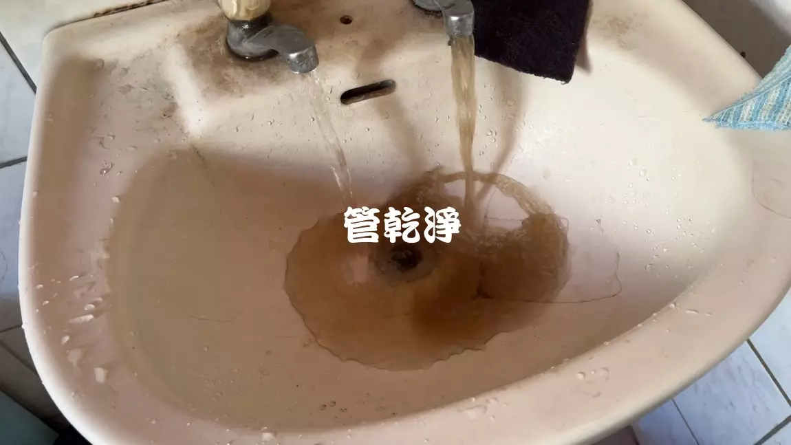 清洗水管, 水管清洗, 洗水管, 管乾淨