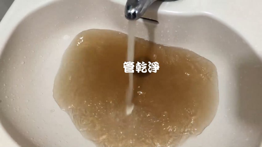 洗水管, 水管清洗, 管乾淨