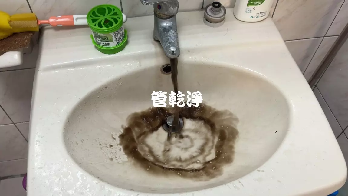 清洗水管, 水管清洗, 洗水管, 管乾淨